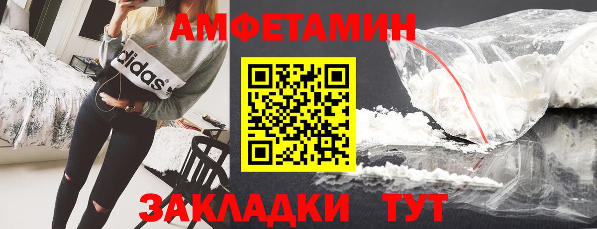 Амфетамин Premium Качканар
