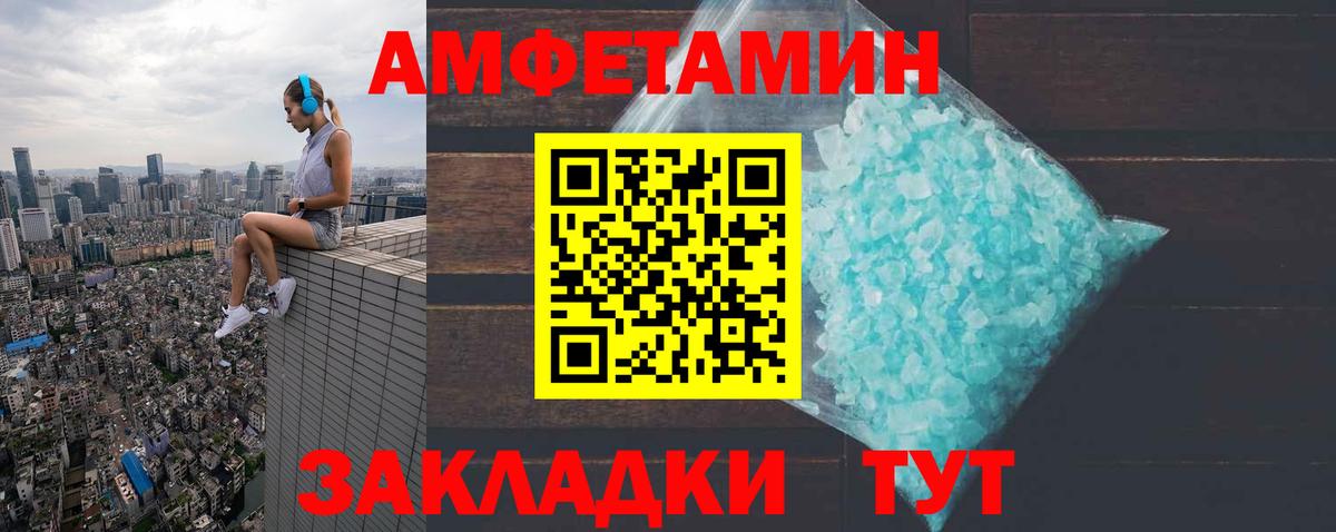Амфетамин Premium  Вход с VPN  Качканар 