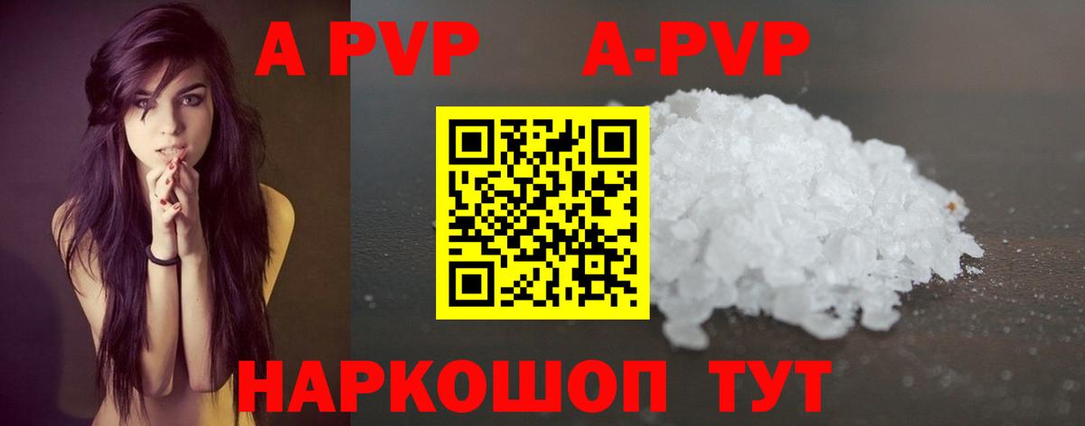 APVP крисы CK  A-PVP мука  Качканар  Вход с VPN  Alpha-PVP СК 