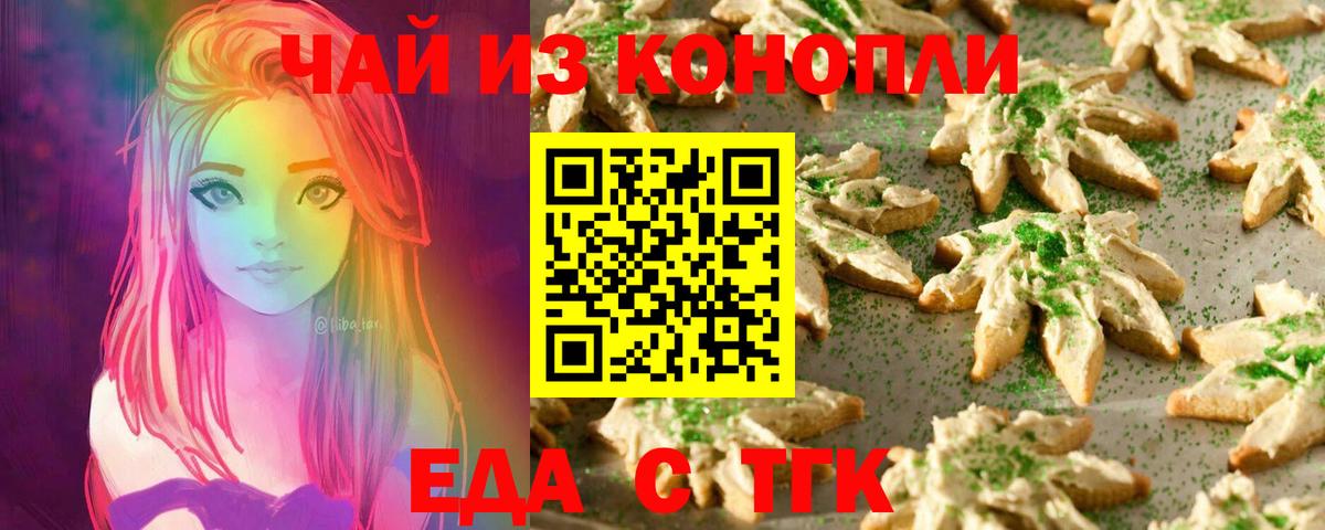 Качканар  Cannafood марихуана  Вход с VPN 