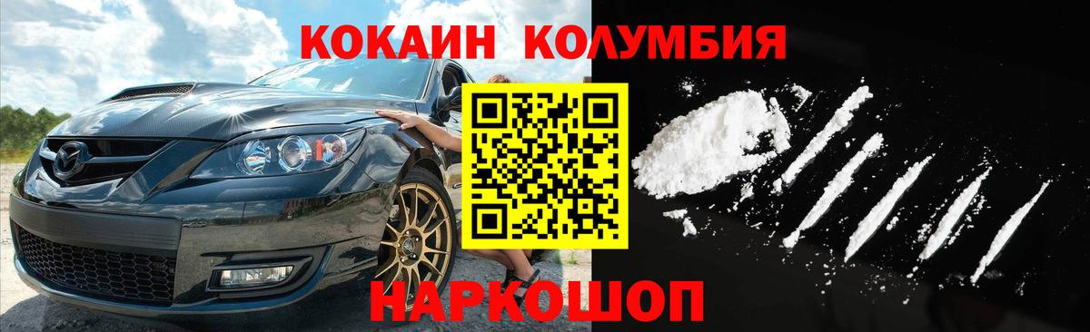 Качканар  COCAIN 99%  COCAIN  Cocaine 97%  Вход с VPN 