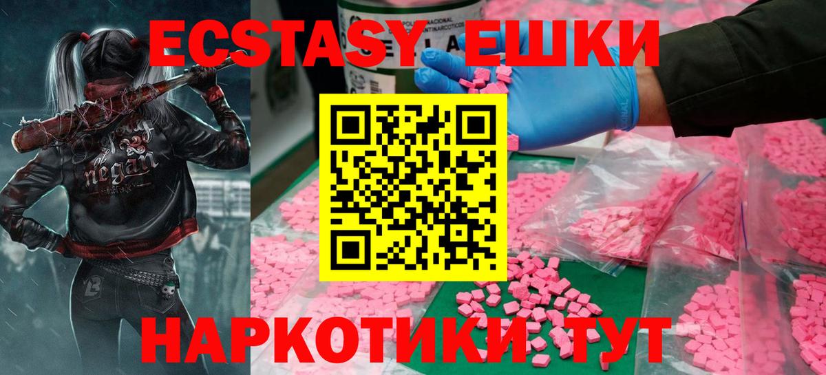 Экстази XTC  Экстази бентли  ЭКСТАЗИ  Вход с VPN  Качканар 