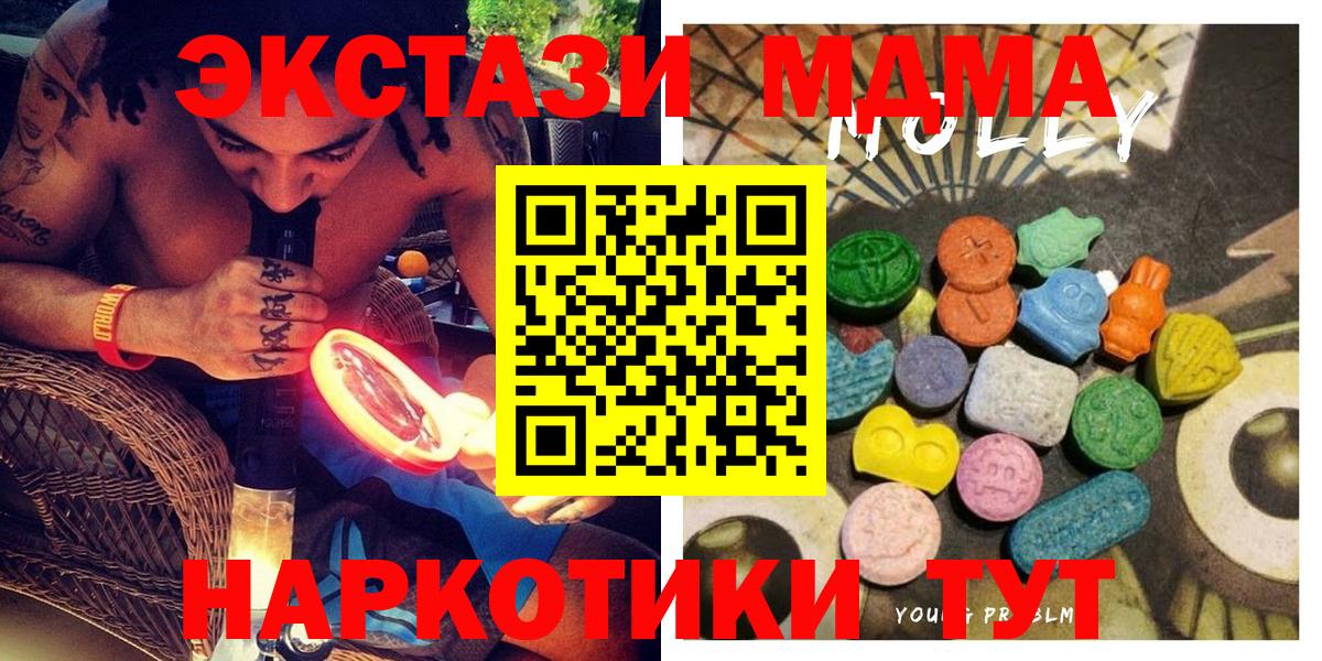 Экстази 280 MDMA Качканар