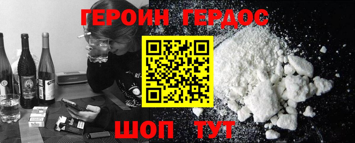 ГЕРОИН гречка Качканар