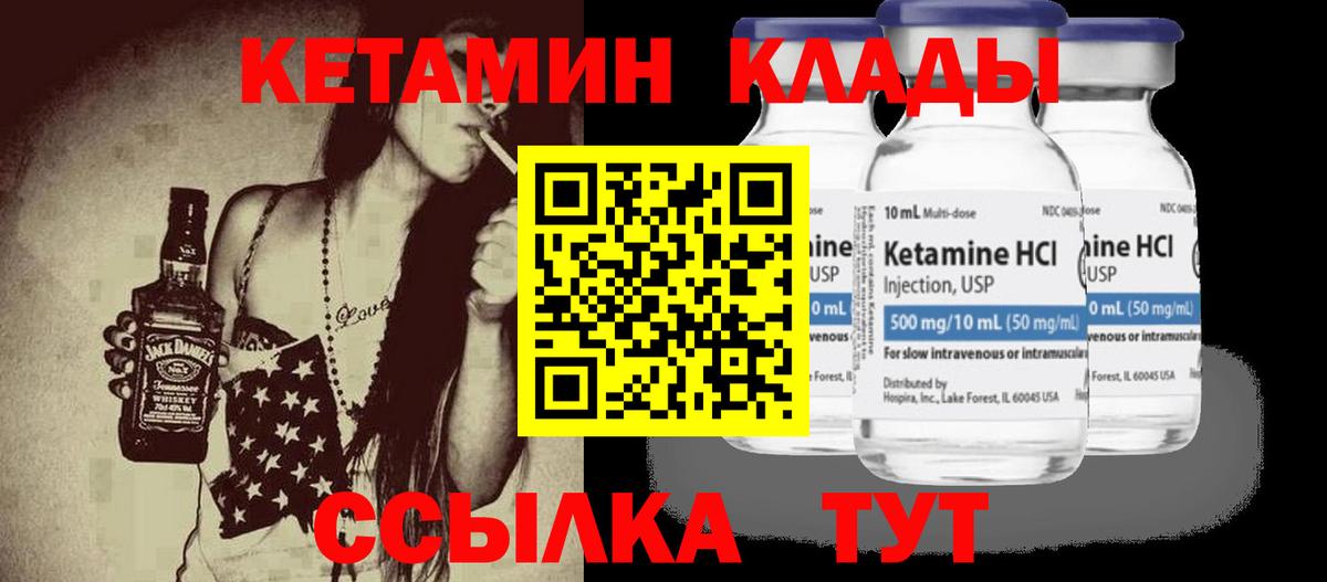 Качканар  КЕТАМИН ketamine  Вход с VPN 