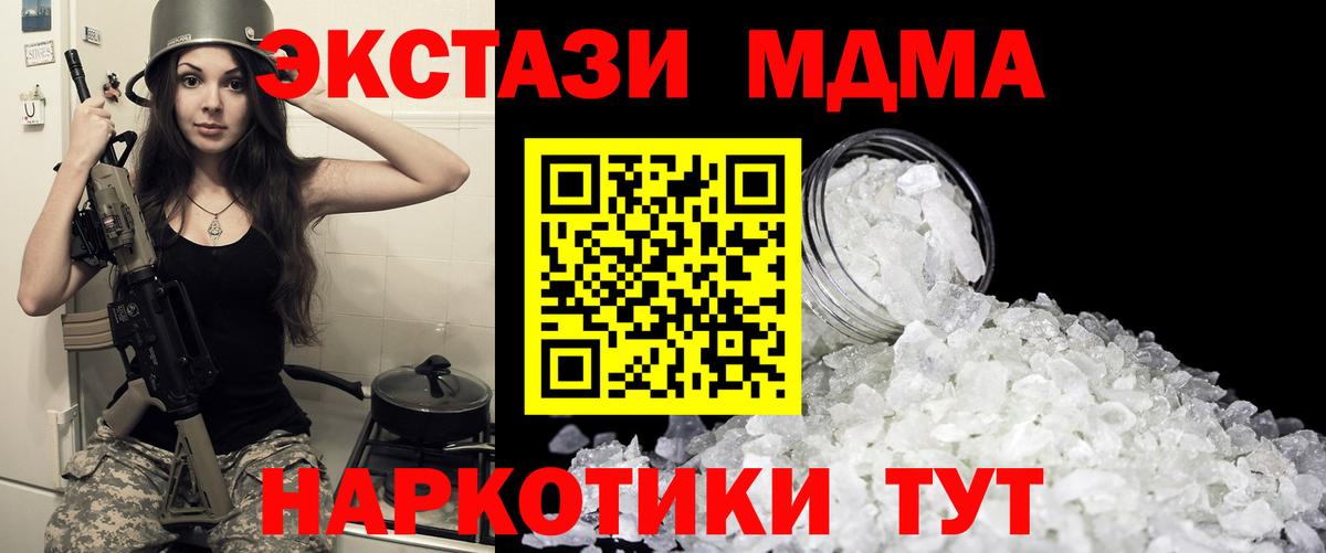 MDMA VHQ Качканар
