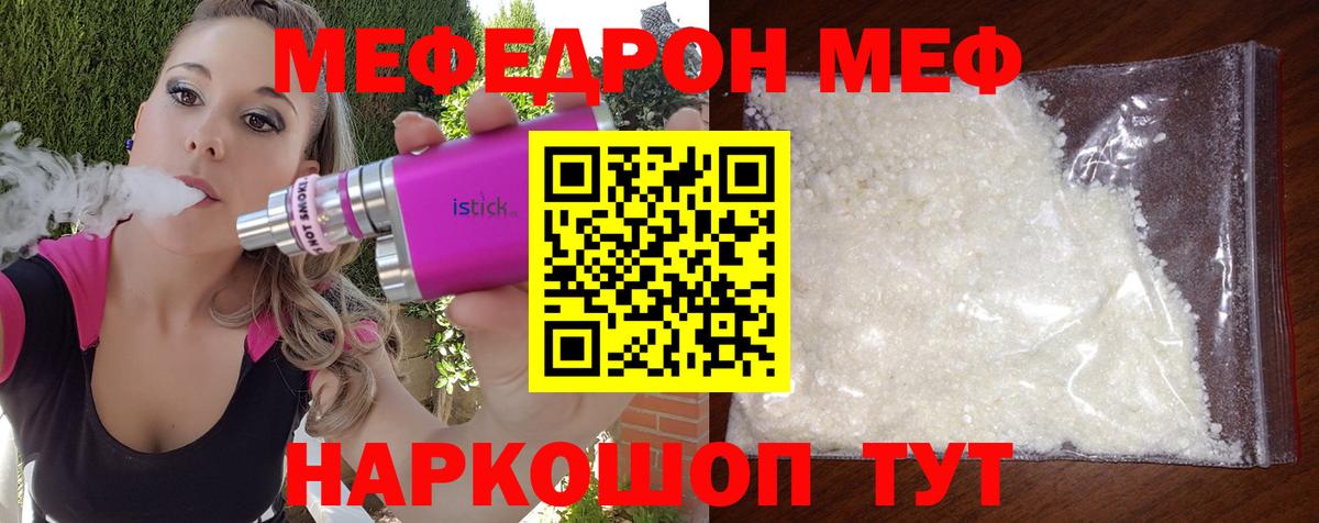 МЕФ кристаллы Качканар
