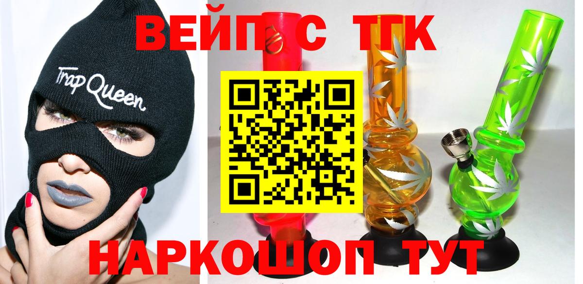 Качканар  наркошоп  Дистиллят ТГК жижа  Вход с VPN  Дистиллят ТГК вейп с тгк 