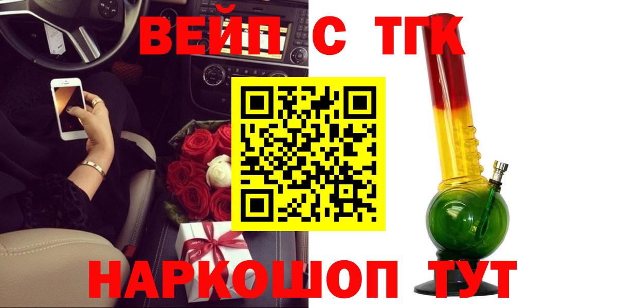 ТГК жижа Качканар