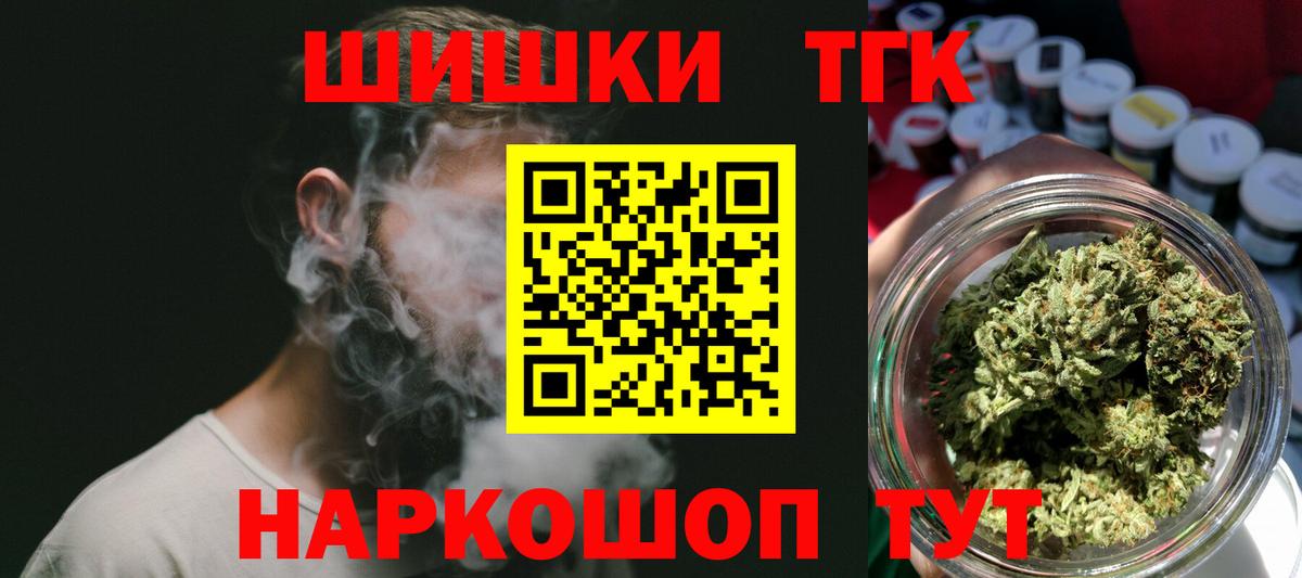 Качканар  Шишки марихуана THC 21%  Вход с VPN  Бошки марихуана планчик 